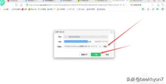 西瓜視頻怎么下載在電腦里？