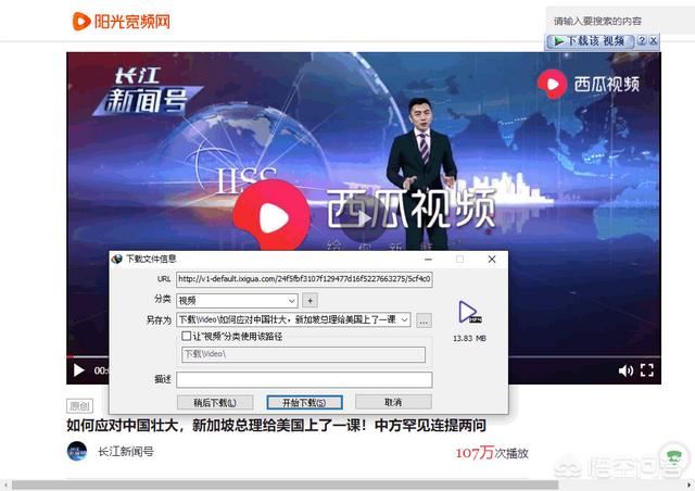 今日頭條里頭的視頻怎么下載到電腦上啊？