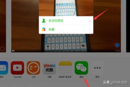 ipad微信發(fā)小視頻到朋友圈教程_發(fā)小視頻給好友？