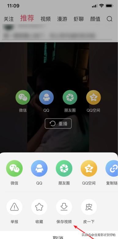 皮皮蝦下載視頻在哪兒，怎么保存視頻到本地手機(jī)？
