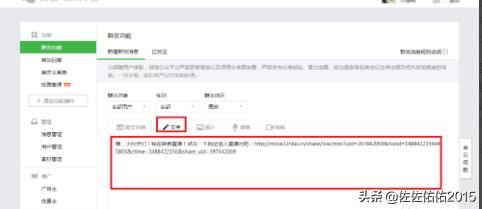 微信公眾號里怎么做視頻直播？
