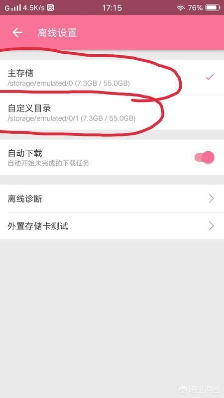 嗶哩嗶哩怎么下載視頻到手機相冊？