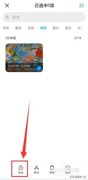 微信視頻時間過長怎么發(fā)？