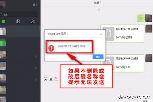 超過5分鐘的視頻怎么發(fā)微信好友？