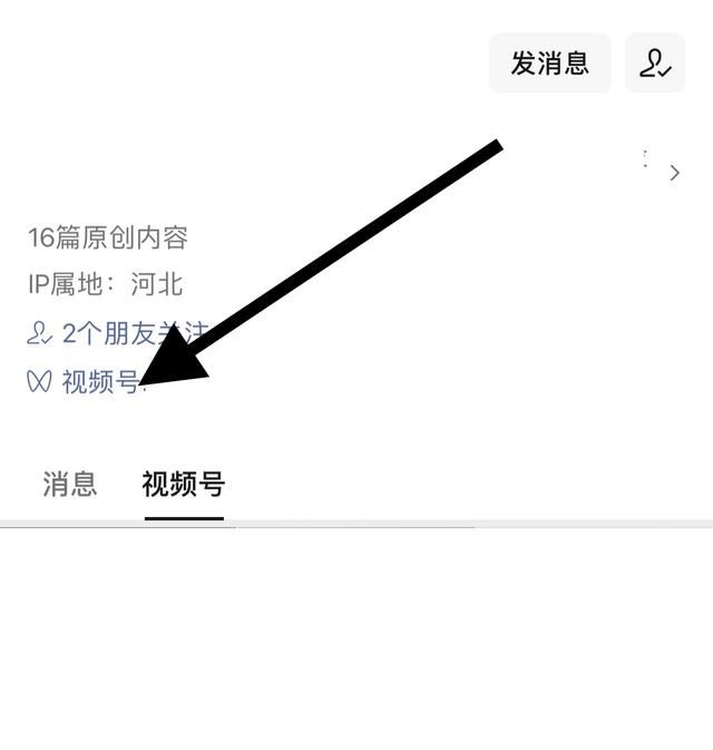視頻號怎么顯示一位朋友關(guān)注？
