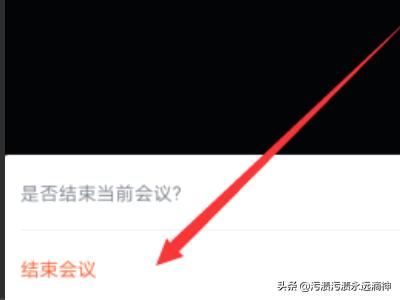 釘釘群視頻會(huì)議怎么退出，釘釘怎么關(guān)閉視頻會(huì)議？
