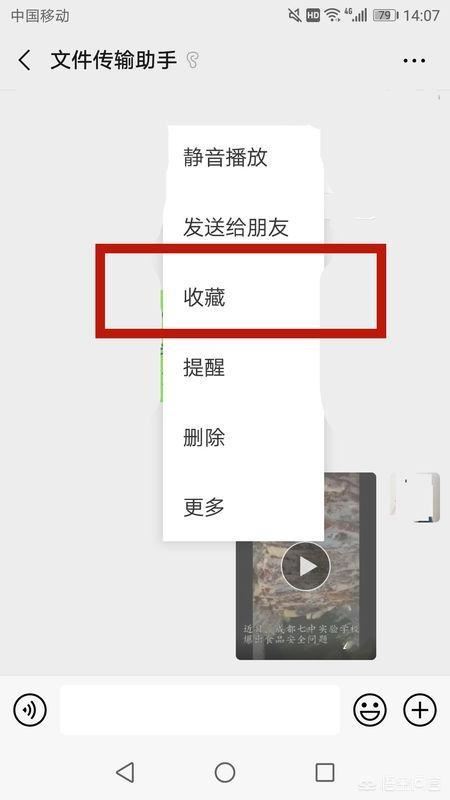 安卓系統(tǒng)手機(jī)怎么發(fā)6、7分鐘的長視頻給微信好友？