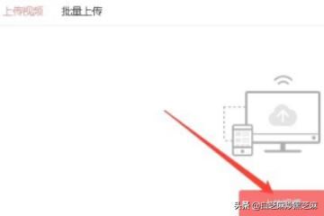 電腦瀏覽器上如何在頭條號(hào)發(fā)布視頻賺收益？