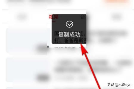 西瓜視頻如何復(fù)制和分享主頁鏈接？