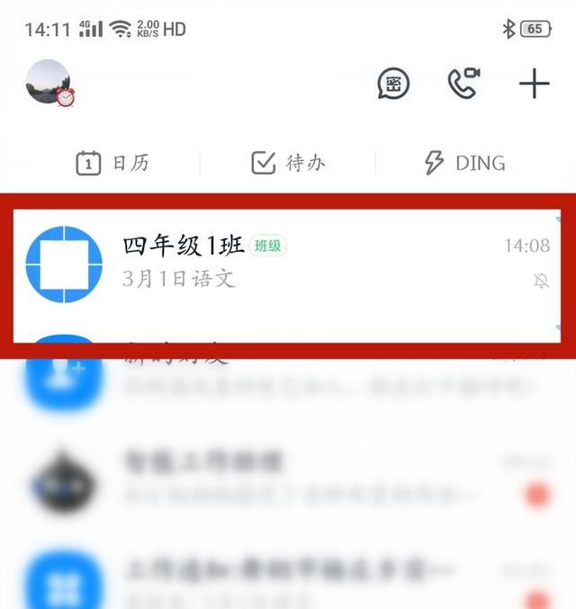 釘釘錯(cuò)過直播怎么辦？