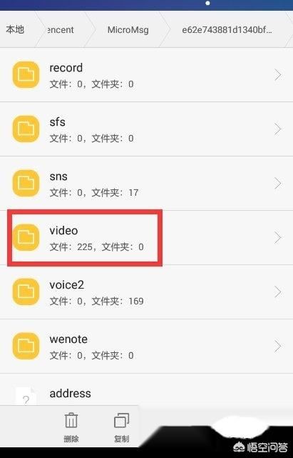微信保存的視頻在哪，在什么地方？