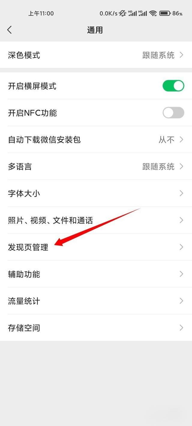 微信里的直播怎樣刪除？