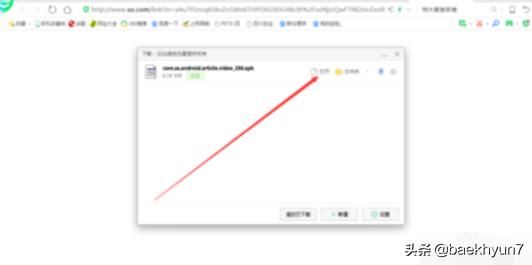 西瓜視頻怎么下載在電腦里？