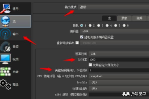 OBS直播參數(shù)設(shè)置教程？
