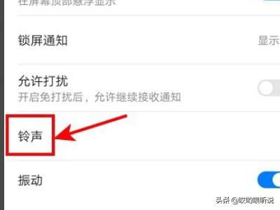 來電話有鈴聲來微信視頻沒有鈴聲怎么辦？