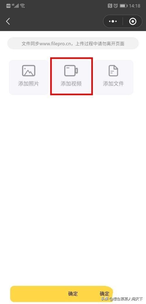 如何在微信分享高清視頻？