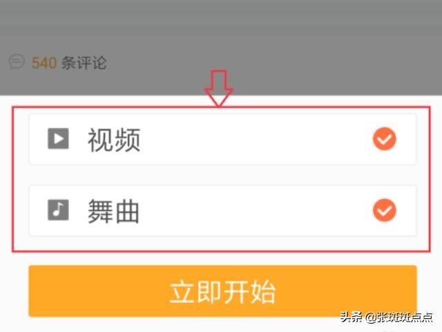 怎樣將糖豆網(wǎng)的音樂和視頻下載到本地？