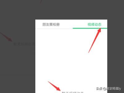 微信怎么查看發(fā)過(guò)的視頻動(dòng)態(tài)？
