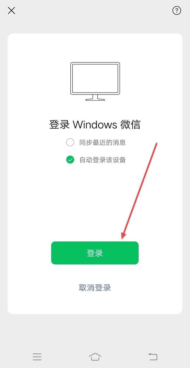 電腦怎么登視頻號？