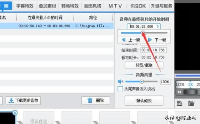 怎么把視頻加上音樂，視頻配樂怎么添加？