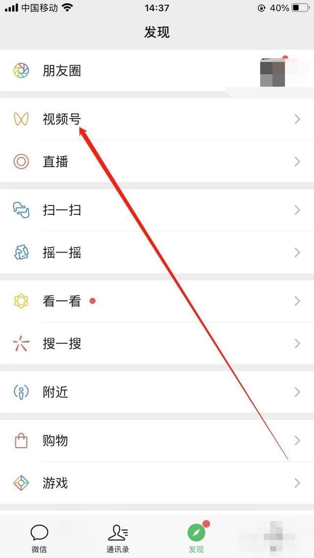 視頻號(hào)怎么看播放量？