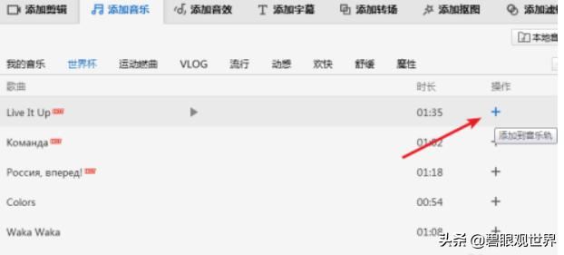 如何給視頻添加背景音樂？