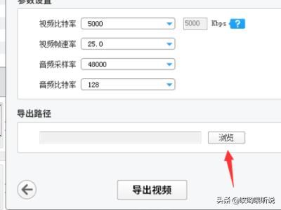 愛剪輯怎么導(dǎo)出剪輯好的視頻？