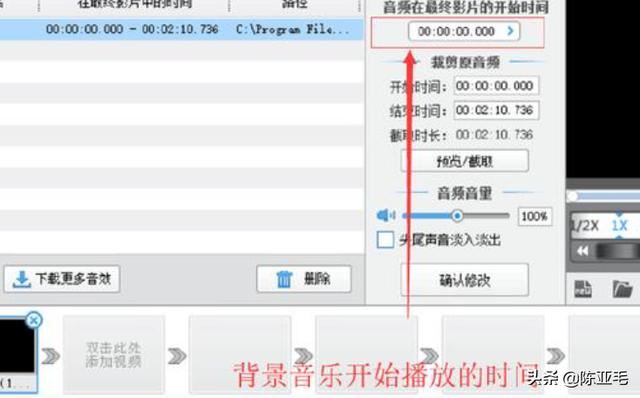怎么把視頻加上音樂，視頻配樂怎么添加？