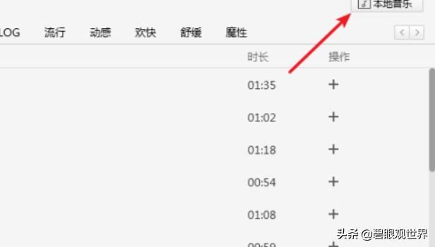 如何給視頻添加背景音樂？