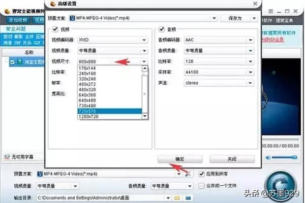 淘寶主圖視頻尺寸怎么調(diào)整大??？