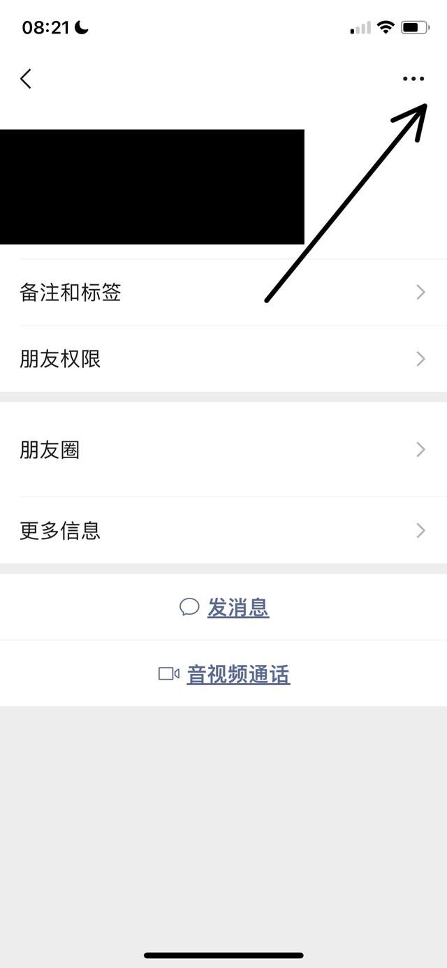 微信如何設(shè)置拒絕視頻通話？