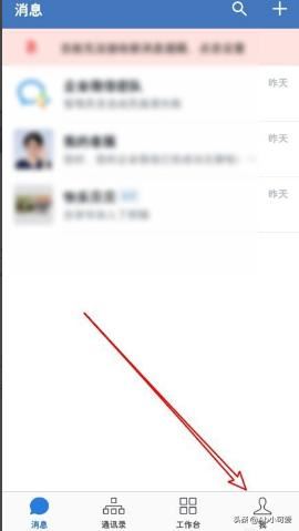 企業(yè)微信怎么樣使看過的視頻自動保存到手機？