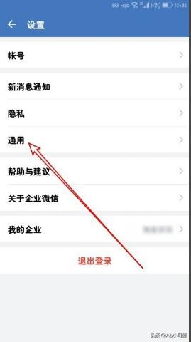 企業(yè)微信怎么樣使看過的視頻自動保存到手機？