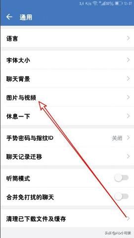 企業(yè)微信怎么樣使看過的視頻自動保存到手機？