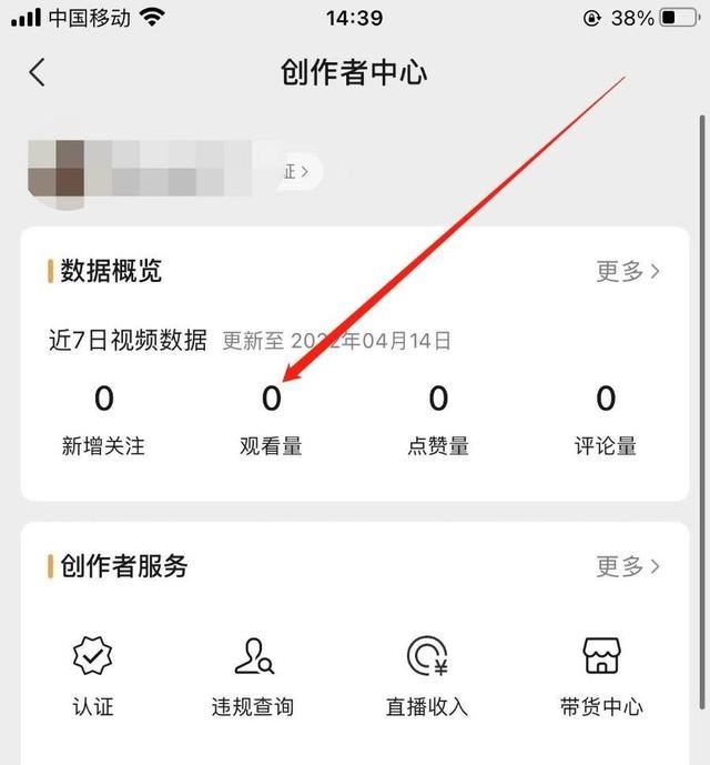 視頻號(hào)怎么看播放量？