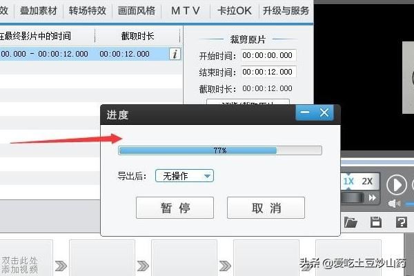 愛剪輯怎么導(dǎo)出剪輯好的視頻？