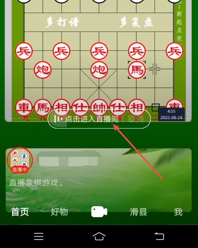 怎么把別人的直播視頻取下來？