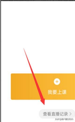 企業(yè)微信怎么查看直播時長和觀看人數(shù)？