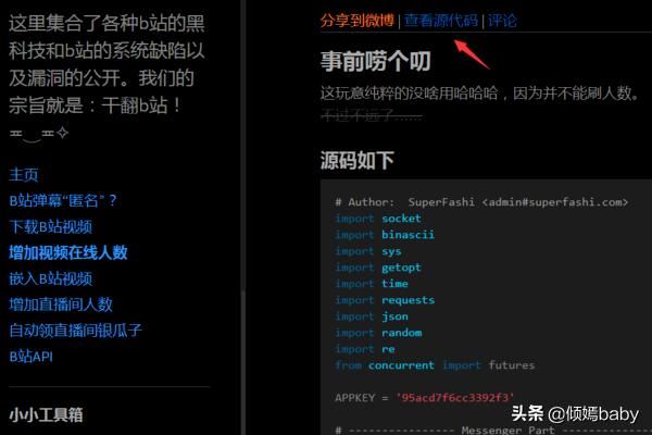 B站直播間黑科技增加人氣詳細使用教程？