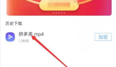拼多多視頻如何下載？