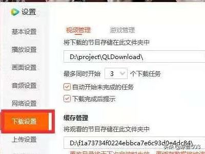 騰訊視頻下載的視頻怎么保存到u盤？