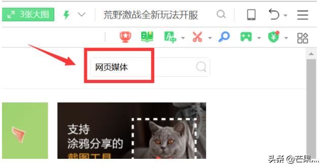 如何保存在網(wǎng)頁上看過的視頻？