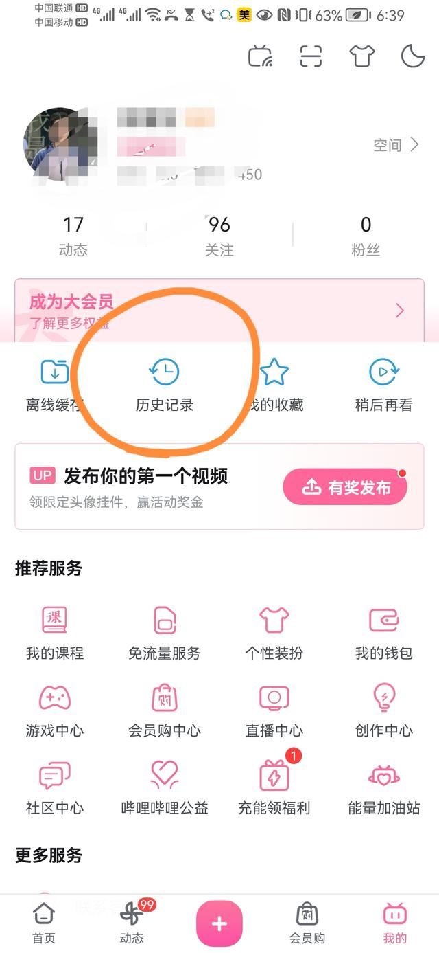 看過(guò)的視頻號(hào)怎么查看歷史記錄？