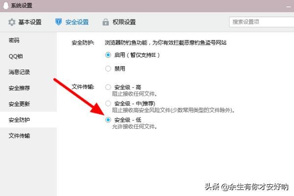 qq視頻存在風(fēng)險(xiǎn)無(wú)法下載怎么辦？