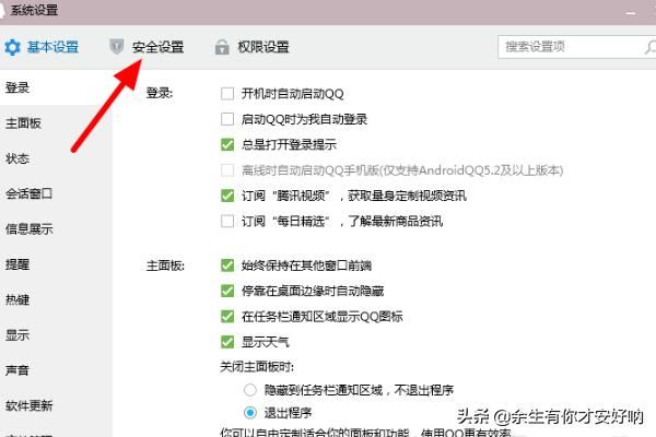qq視頻存在風(fēng)險(xiǎn)無(wú)法下載怎么辦？