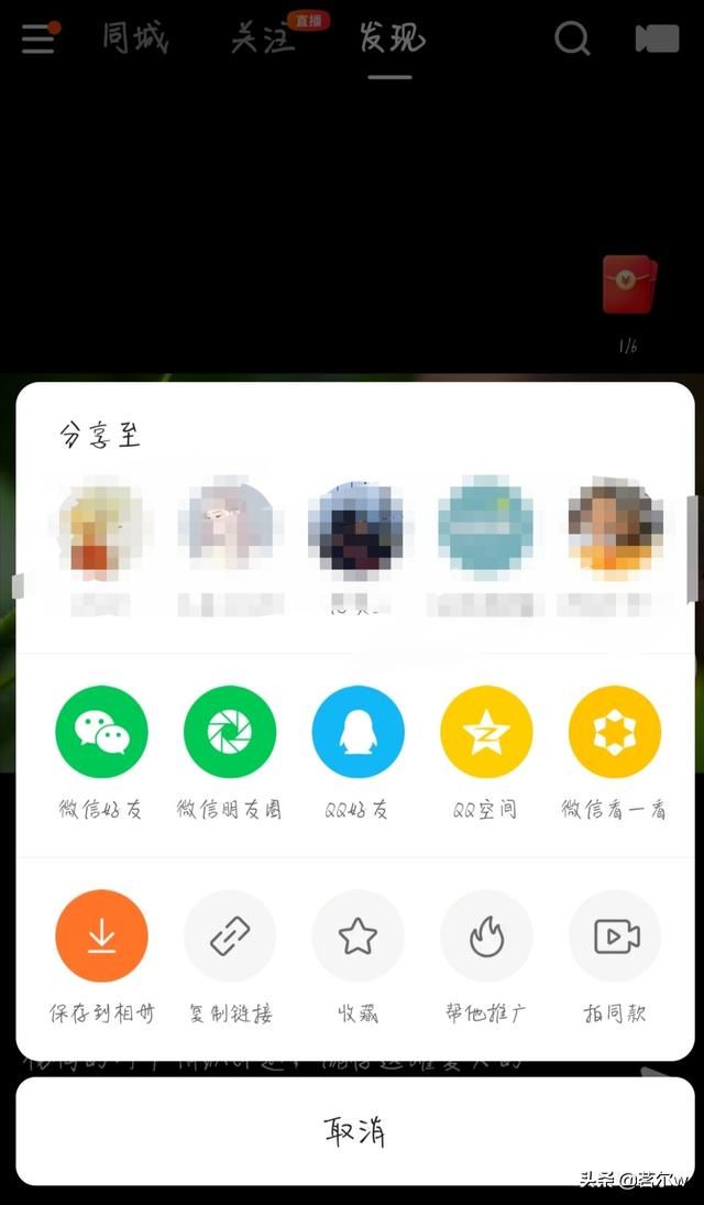 如何把快手上的視頻下載到手機(jī)上?