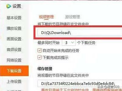 騰訊視頻下載的視頻怎么保存到u盤？