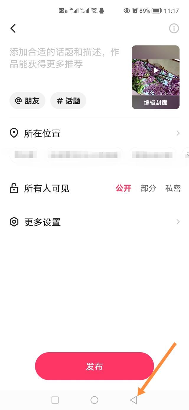 快手視頻做好后先不發(fā)布怎么保存？