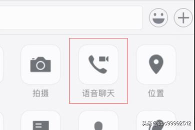 微信群如何發(fā)起多人語音視頻聊天？
