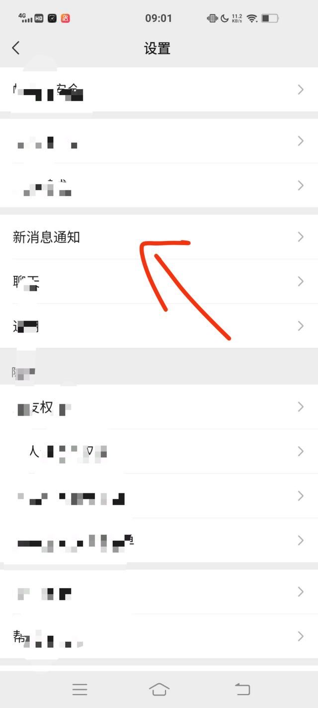 怎么關(guān)閉微信短視頻和直播？